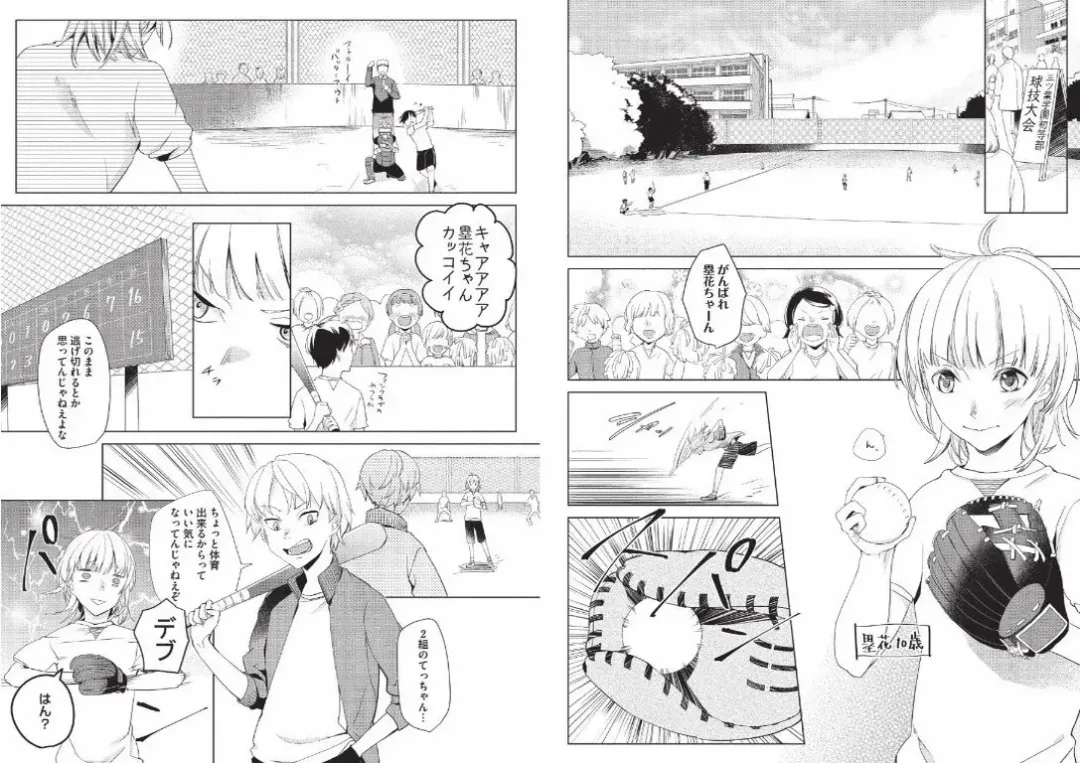 Hidamari no Snowman Fhentai - Page 103