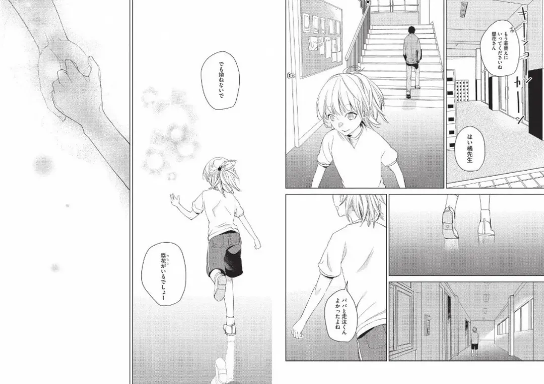 Hidamari no Snowman Fhentai - Page 106