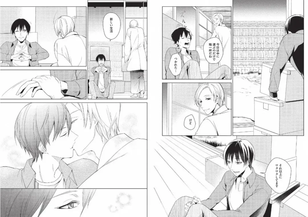 Hidamari no Snowman Fhentai - Page 108