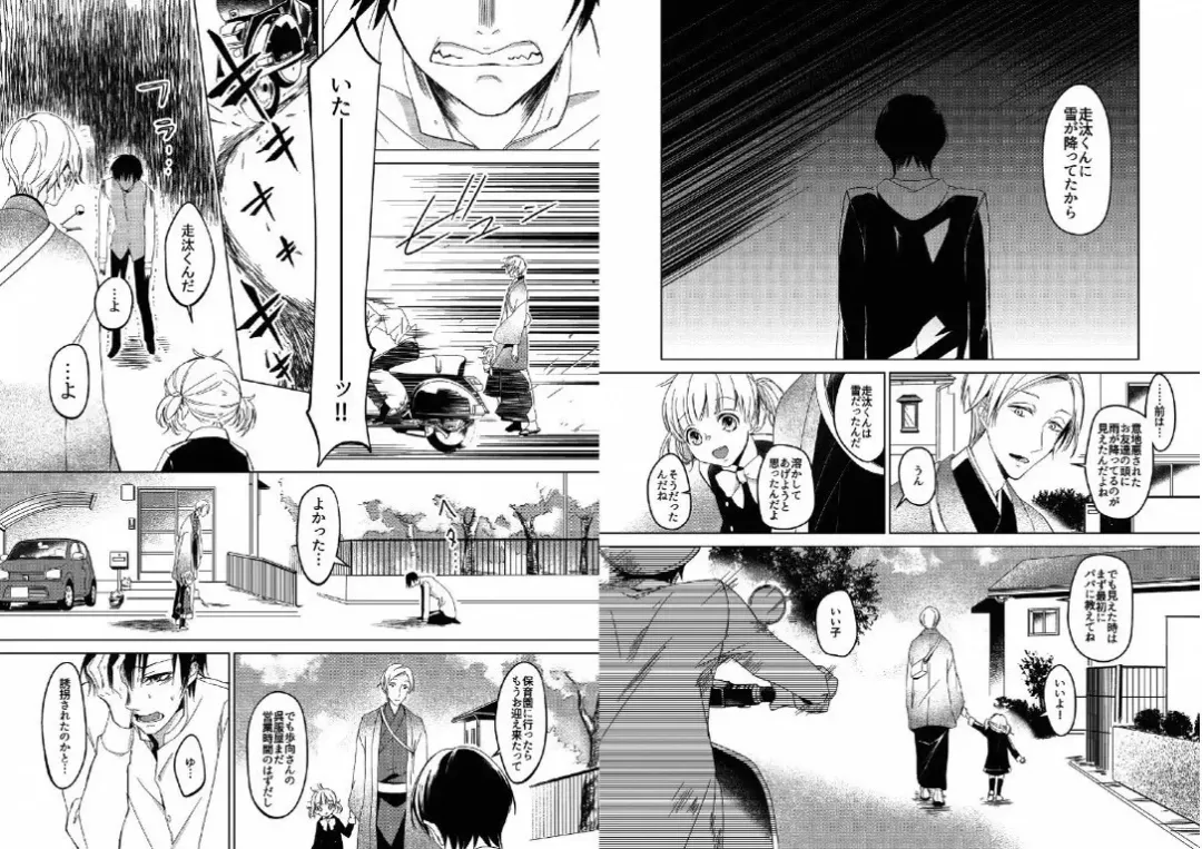 Hidamari no Snowman Fhentai - Page 12