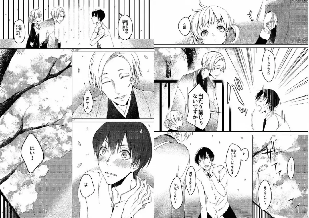 Hidamari no Snowman Fhentai - Page 13