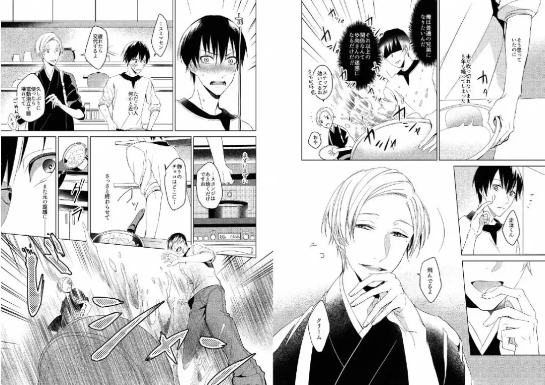 Hidamari no Snowman Fhentai - Page 18