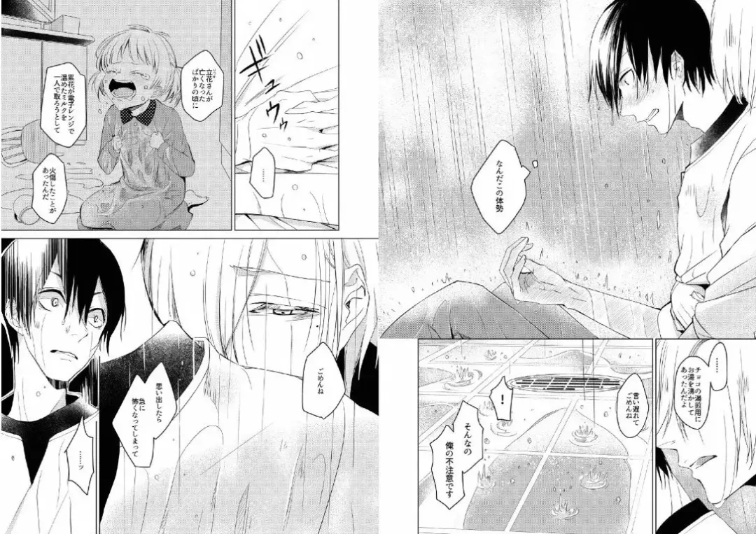 Hidamari no Snowman Fhentai - Page 20