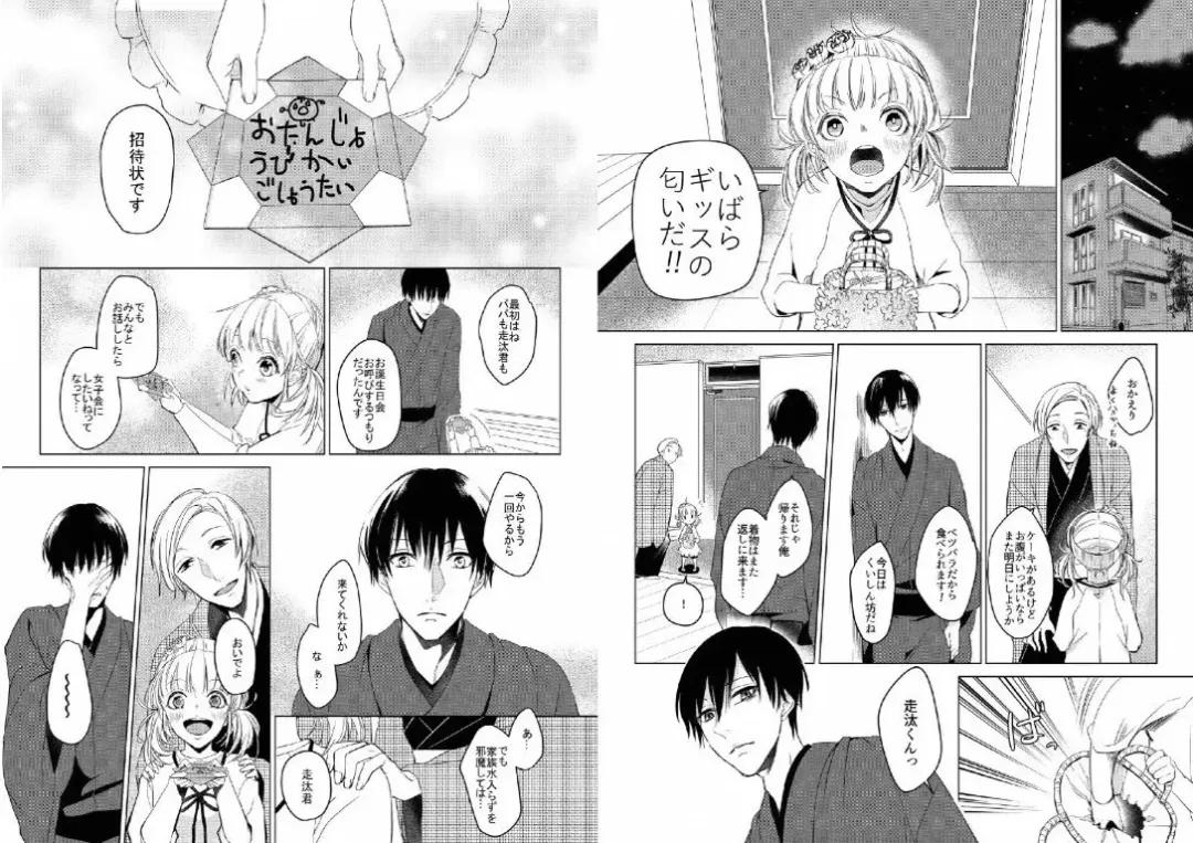 Hidamari no Snowman Fhentai - Page 22