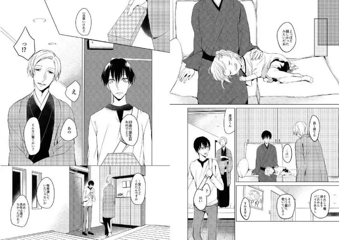 Hidamari no Snowman Fhentai - Page 24