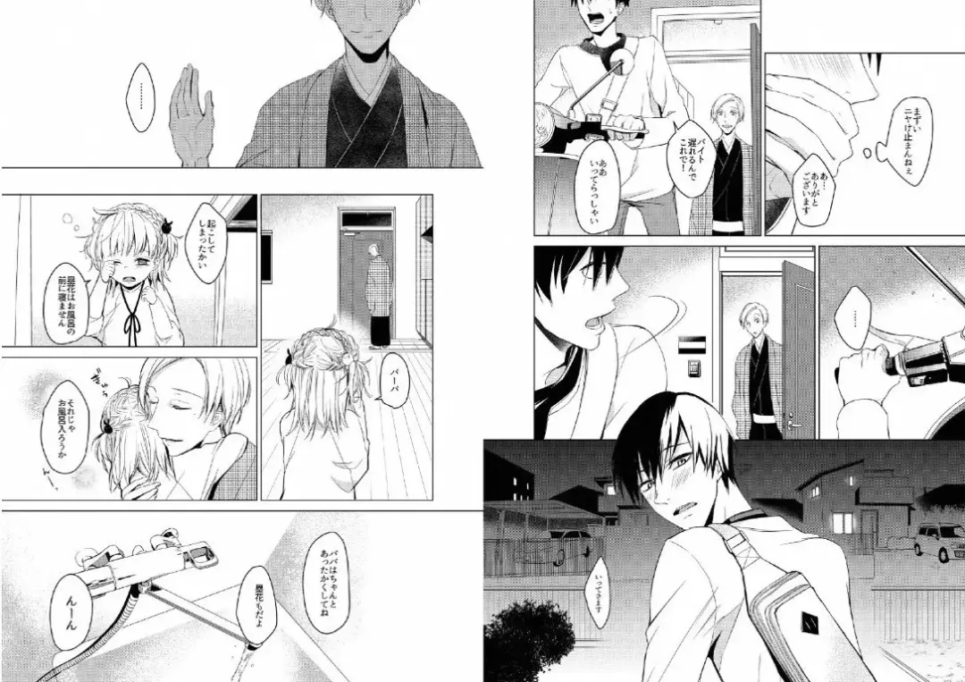 Hidamari no Snowman Fhentai - Page 25