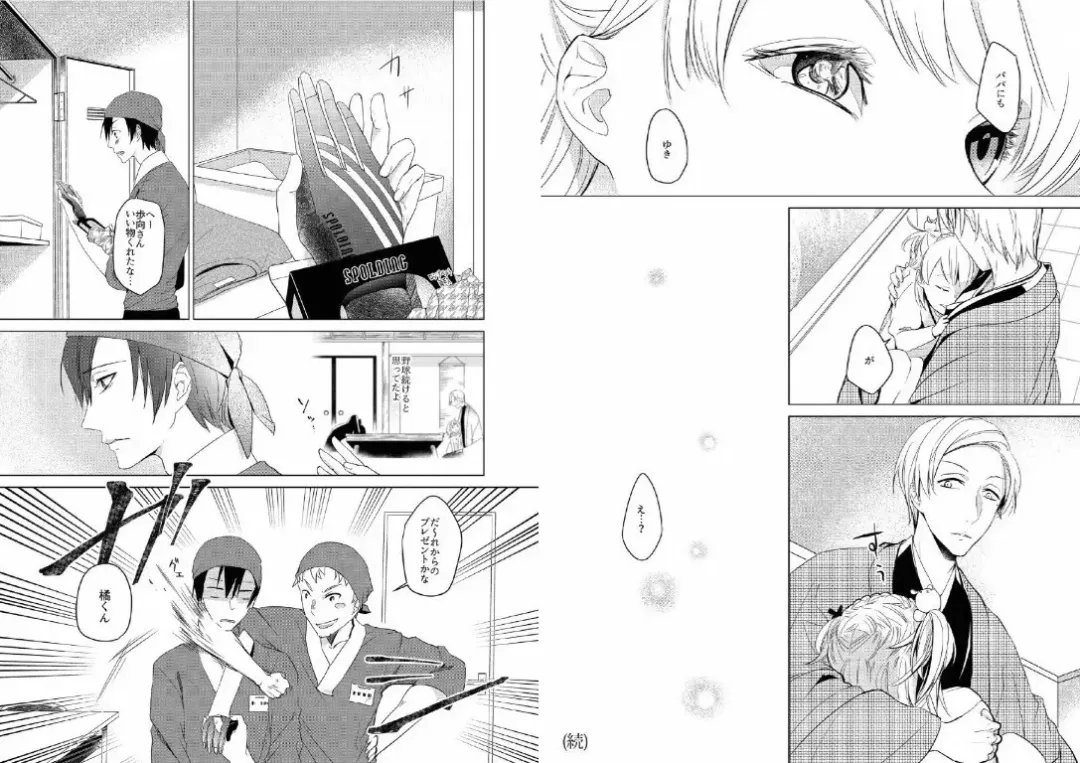 Hidamari no Snowman Fhentai - Page 26