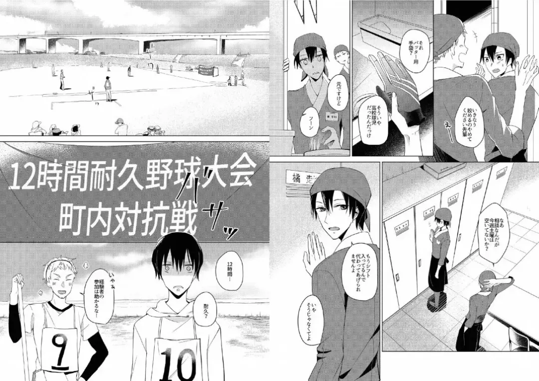 Hidamari no Snowman Fhentai - Page 27