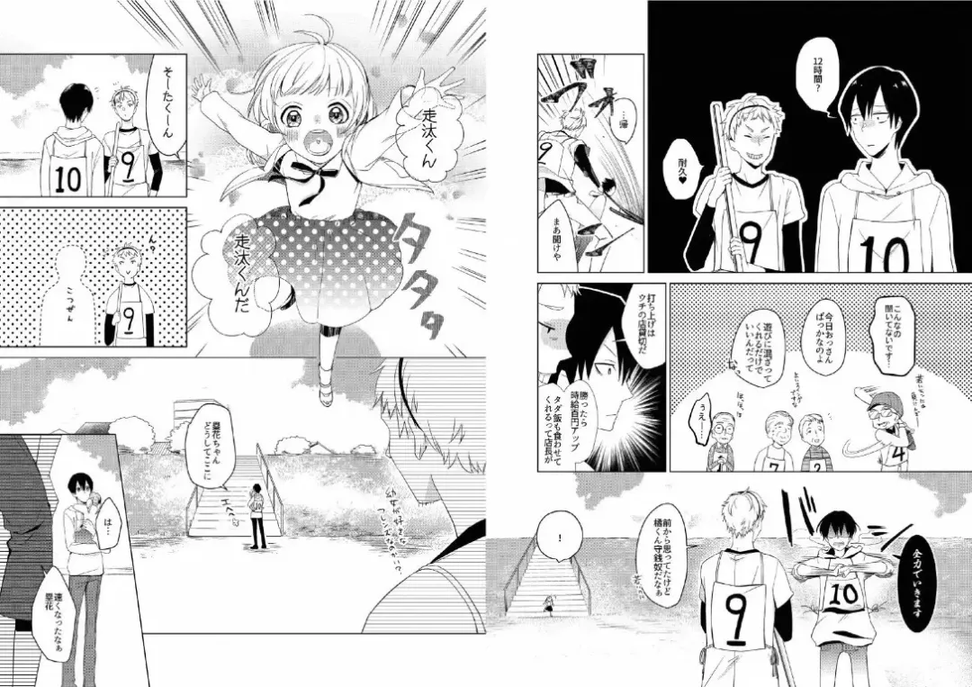 Hidamari no Snowman Fhentai - Page 28