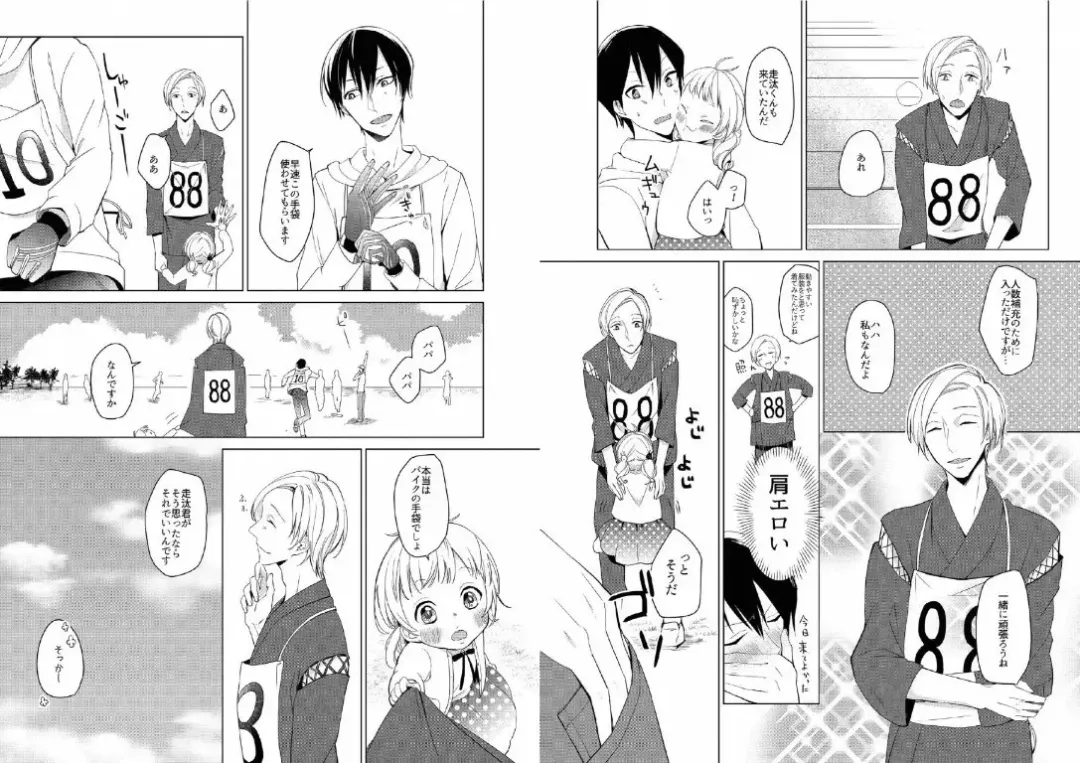 Hidamari no Snowman Fhentai - Page 29