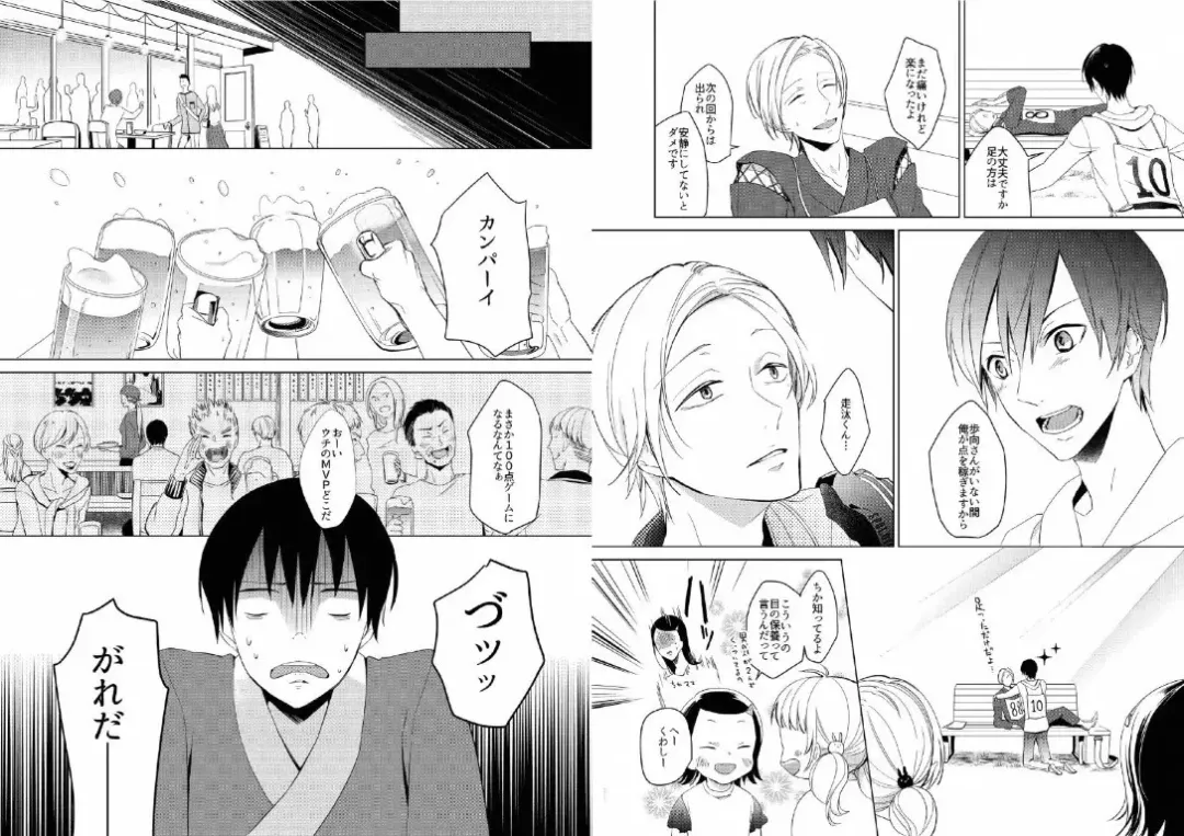 Hidamari no Snowman Fhentai - Page 31