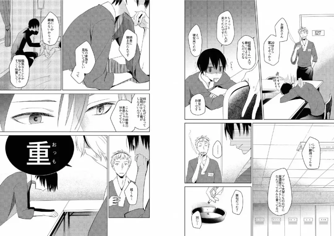 Hidamari no Snowman Fhentai - Page 32