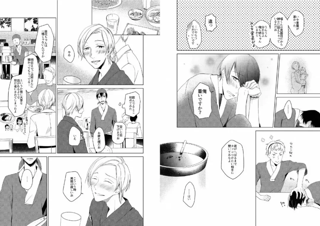 Hidamari no Snowman Fhentai - Page 33