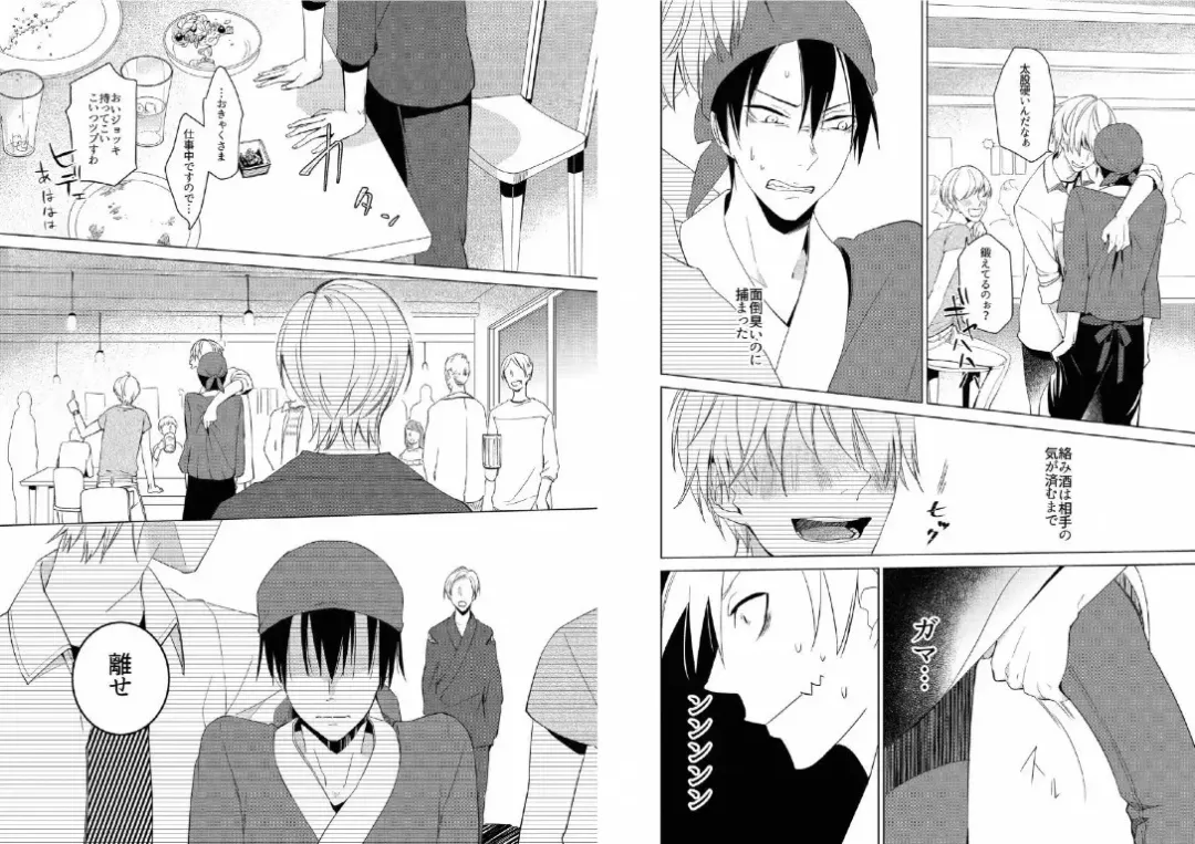 Hidamari no Snowman Fhentai - Page 35