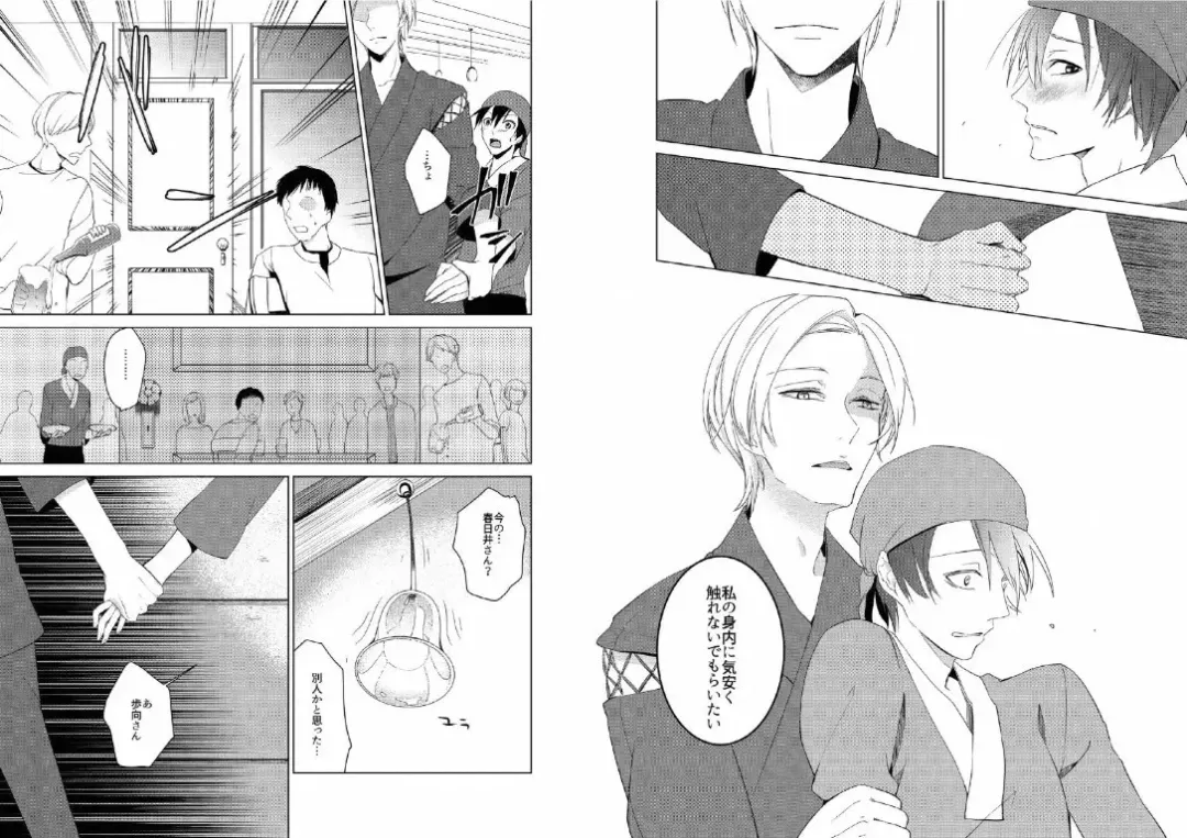 Hidamari no Snowman Fhentai - Page 36