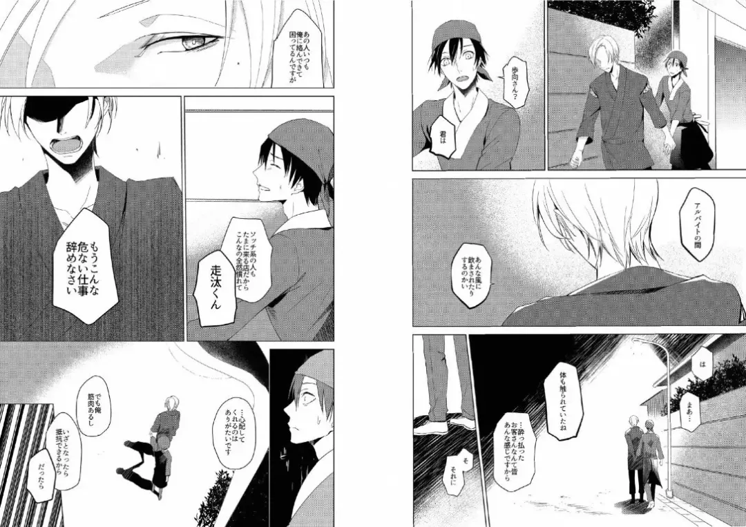 Hidamari no Snowman Fhentai - Page 37