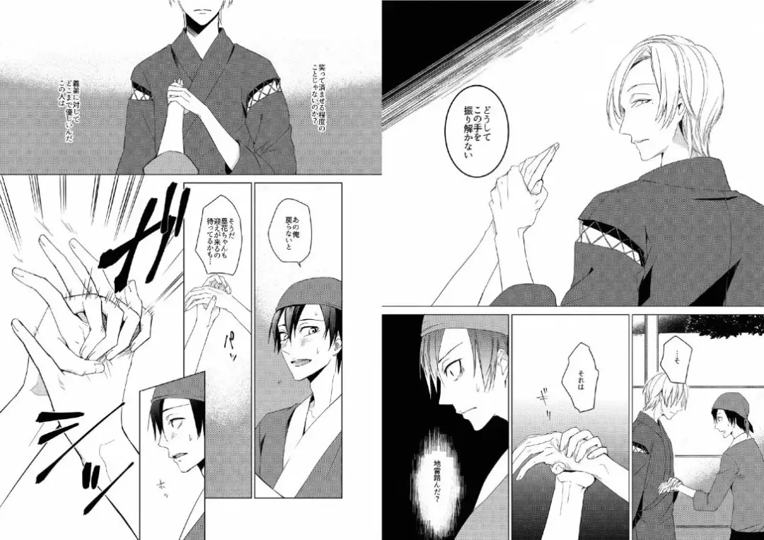 Hidamari no Snowman Fhentai - Page 38