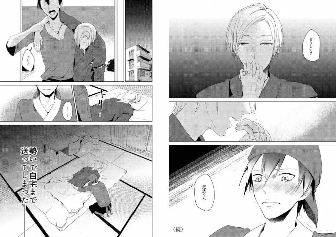 Hidamari no Snowman Fhentai - Page 39