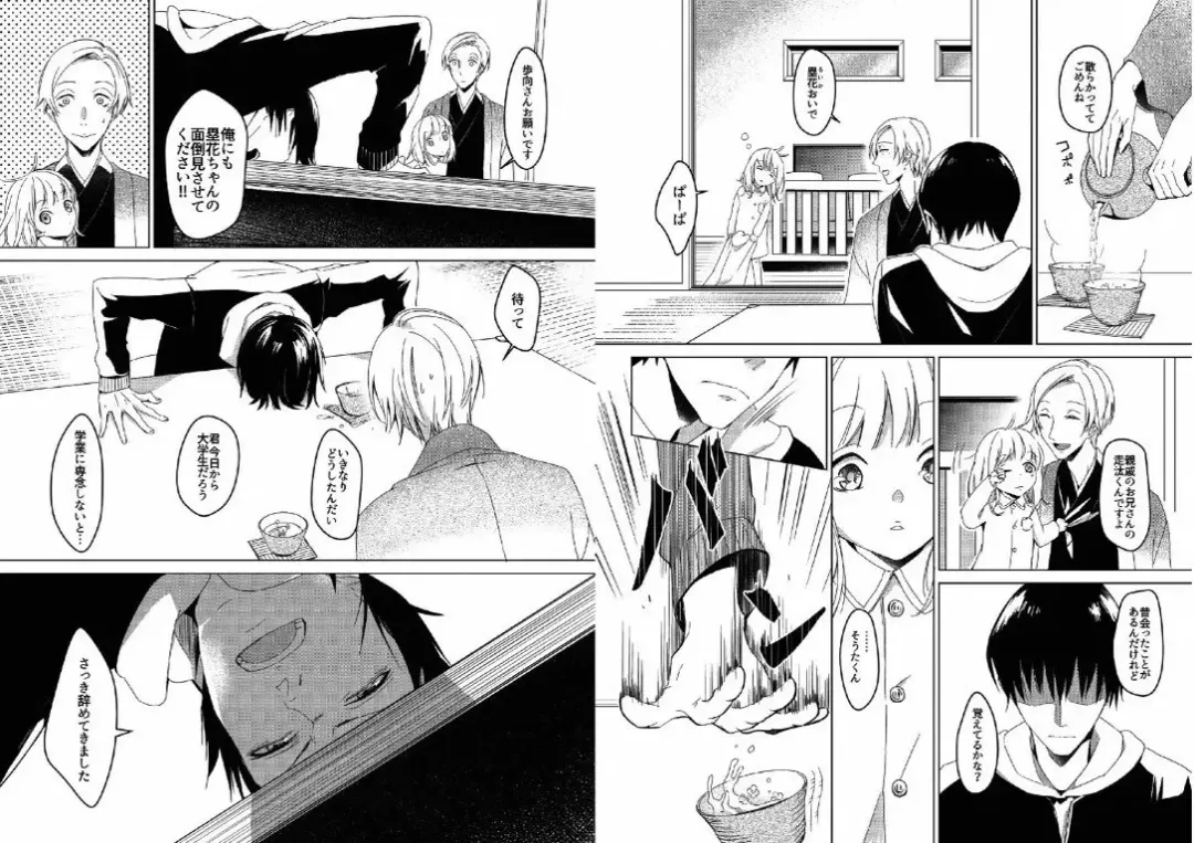 Hidamari no Snowman Fhentai - Page 4