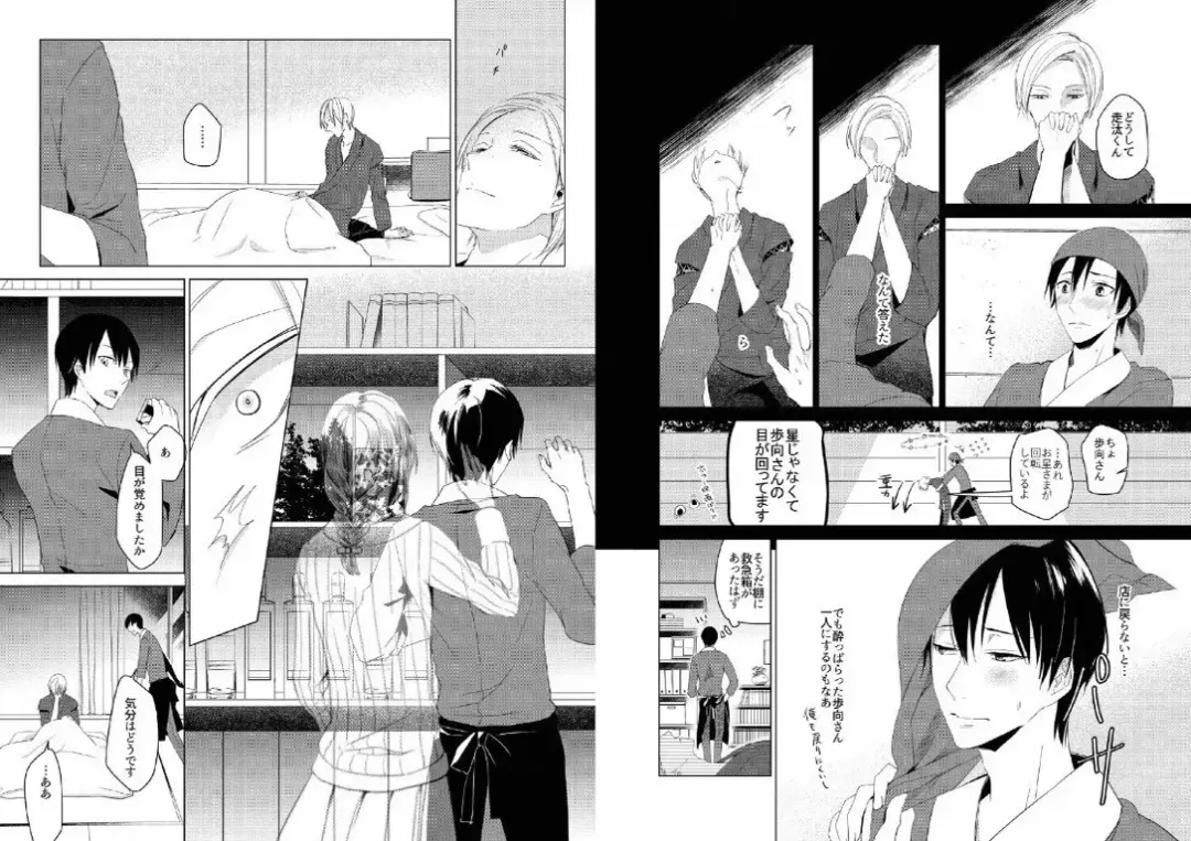 Hidamari no Snowman Fhentai - Page 40