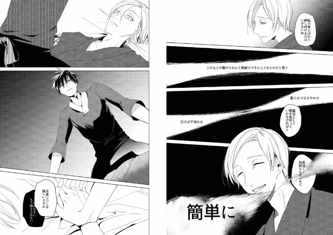 Hidamari no Snowman Fhentai - Page 43