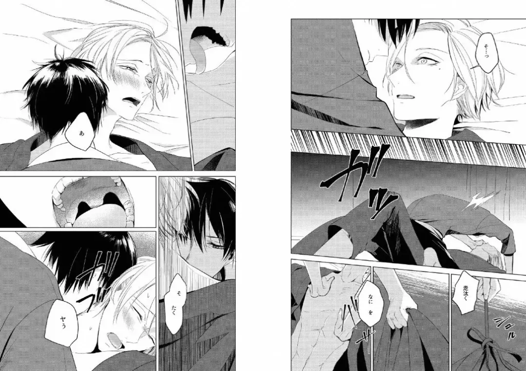 Hidamari no Snowman Fhentai - Page 44