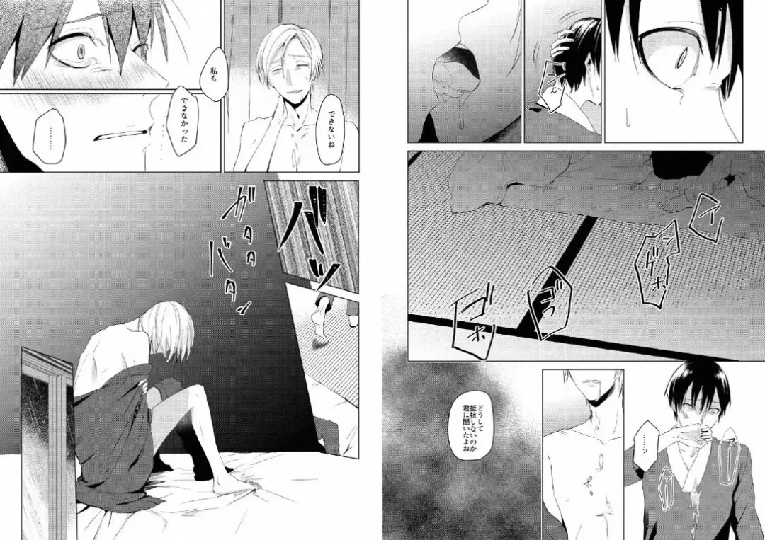 Hidamari no Snowman Fhentai - Page 48