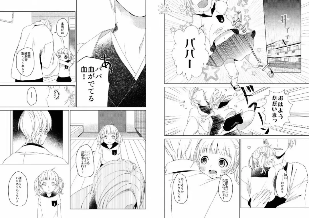 Hidamari no Snowman Fhentai - Page 49