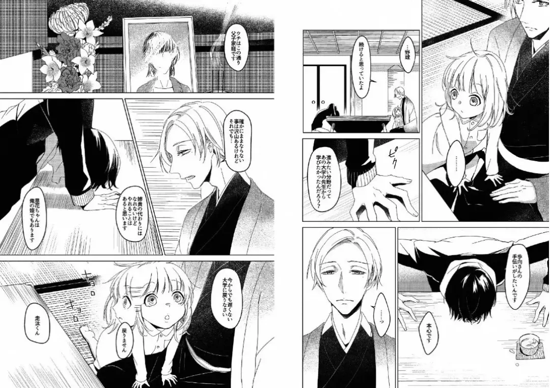 Hidamari no Snowman Fhentai - Page 5