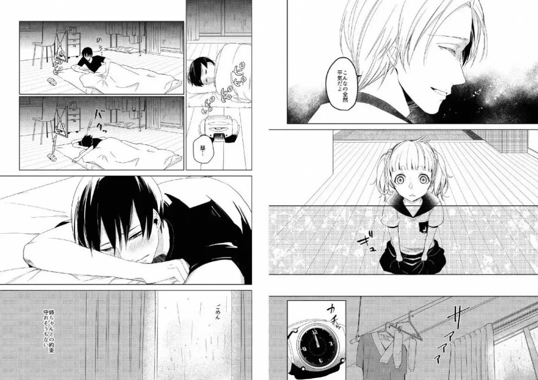 Hidamari no Snowman Fhentai - Page 50