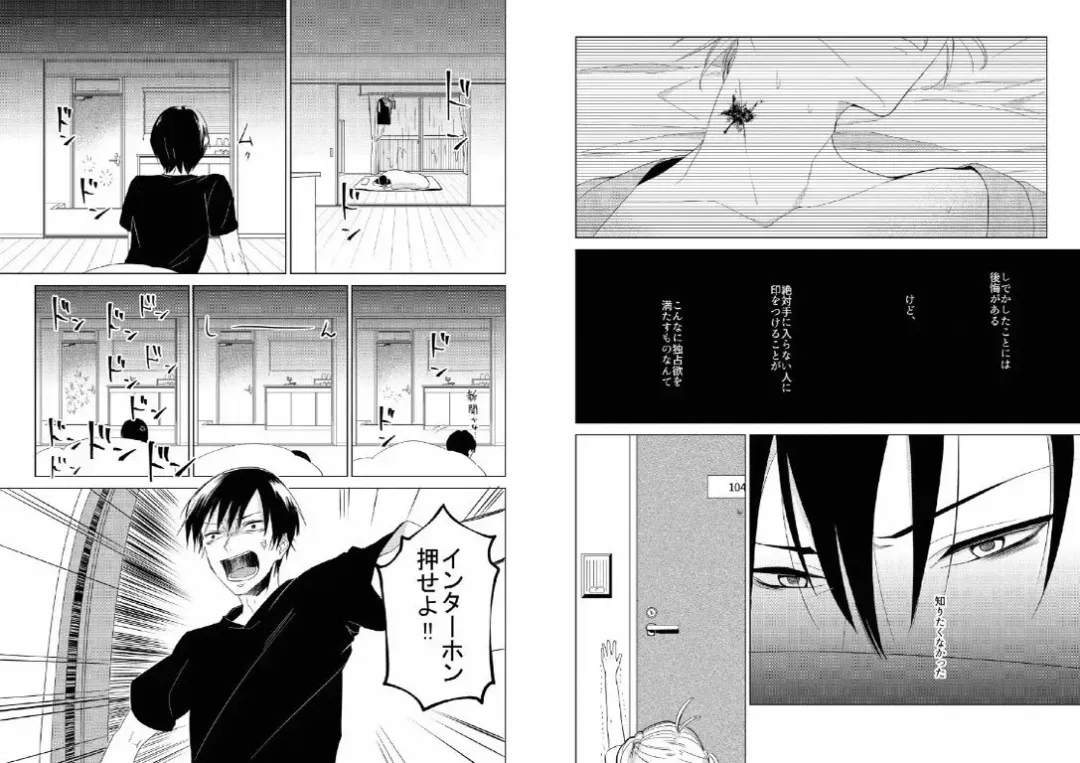 Hidamari no Snowman Fhentai - Page 51