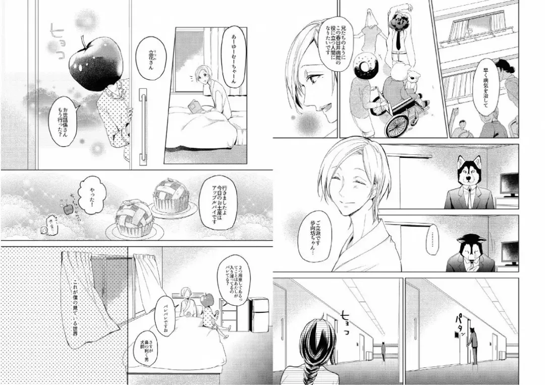 Hidamari no Snowman Fhentai - Page 55