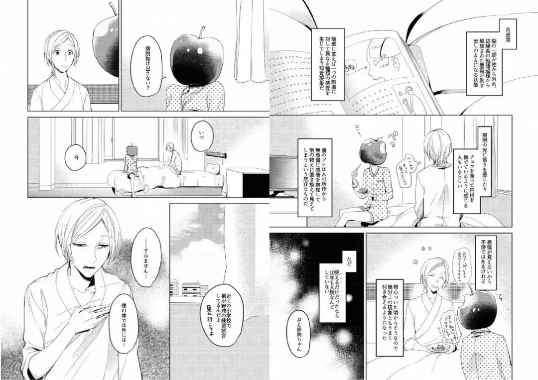 Hidamari no Snowman Fhentai - Page 56