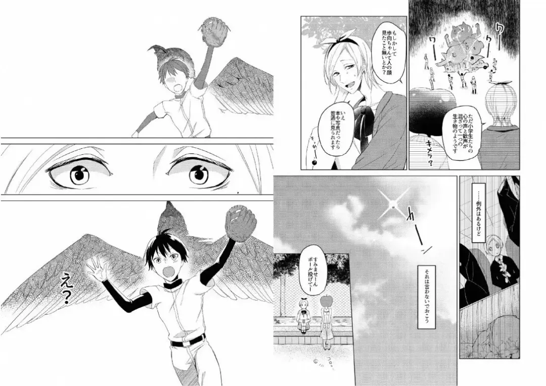 Hidamari no Snowman Fhentai - Page 58