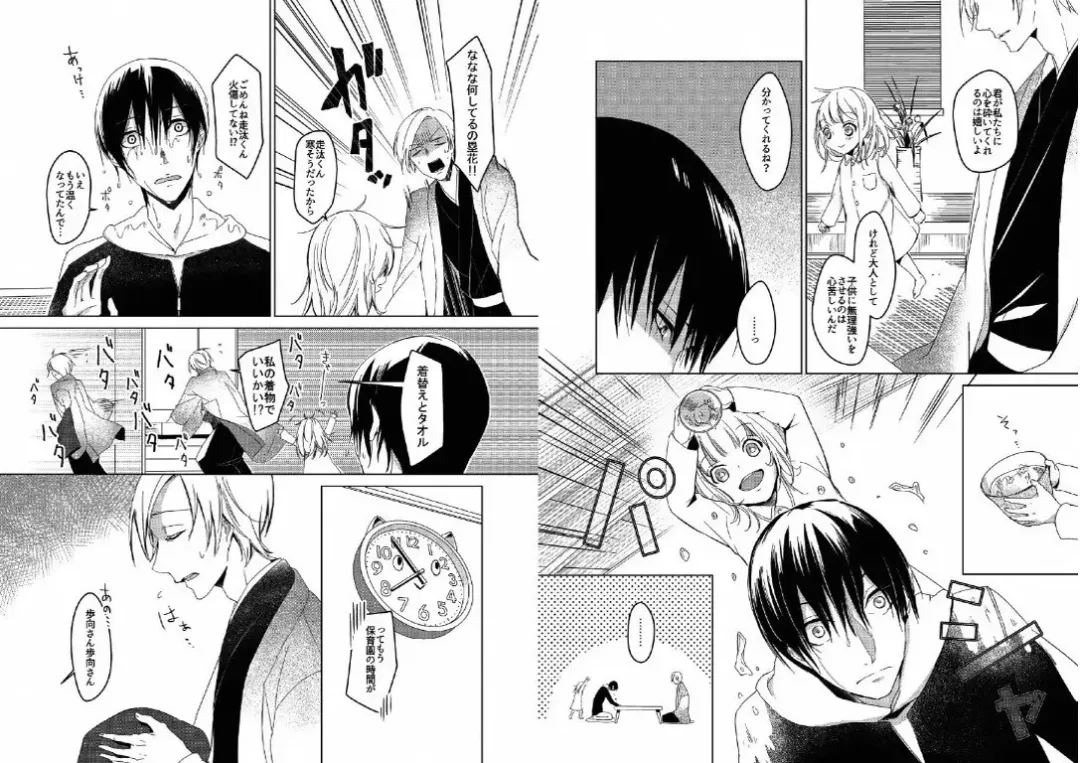 Hidamari no Snowman Fhentai - Page 6
