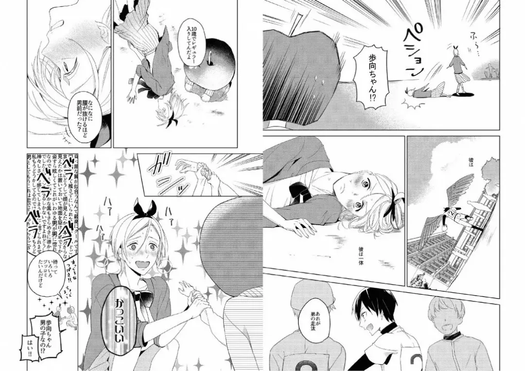 Hidamari no Snowman Fhentai - Page 60