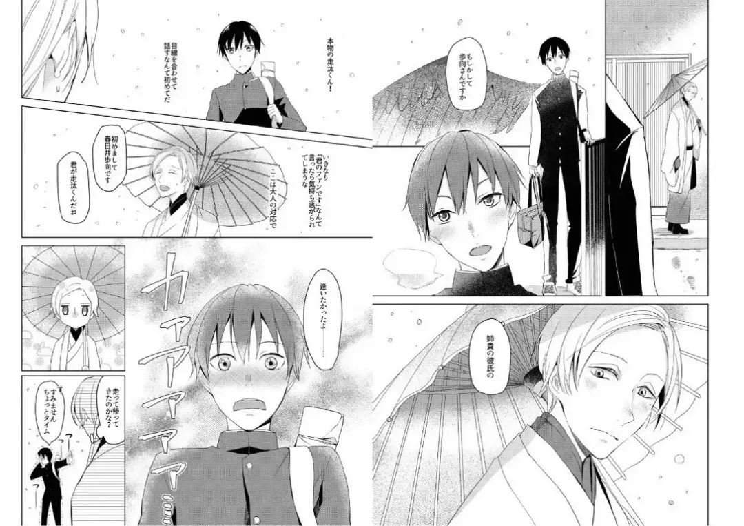 Hidamari no Snowman Fhentai - Page 62