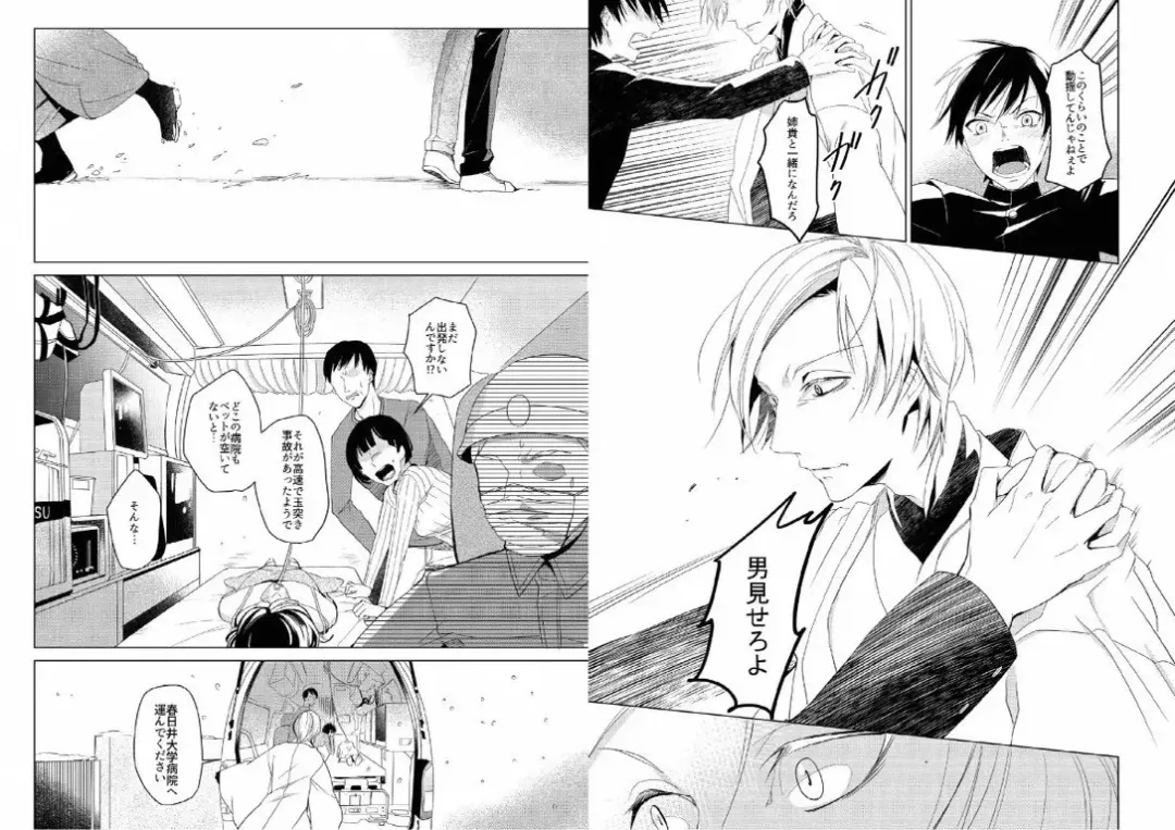 Hidamari no Snowman Fhentai - Page 65