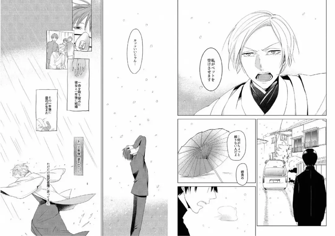 Hidamari no Snowman Fhentai - Page 66