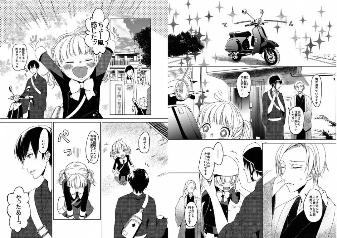 Hidamari no Snowman Fhentai - Page 7