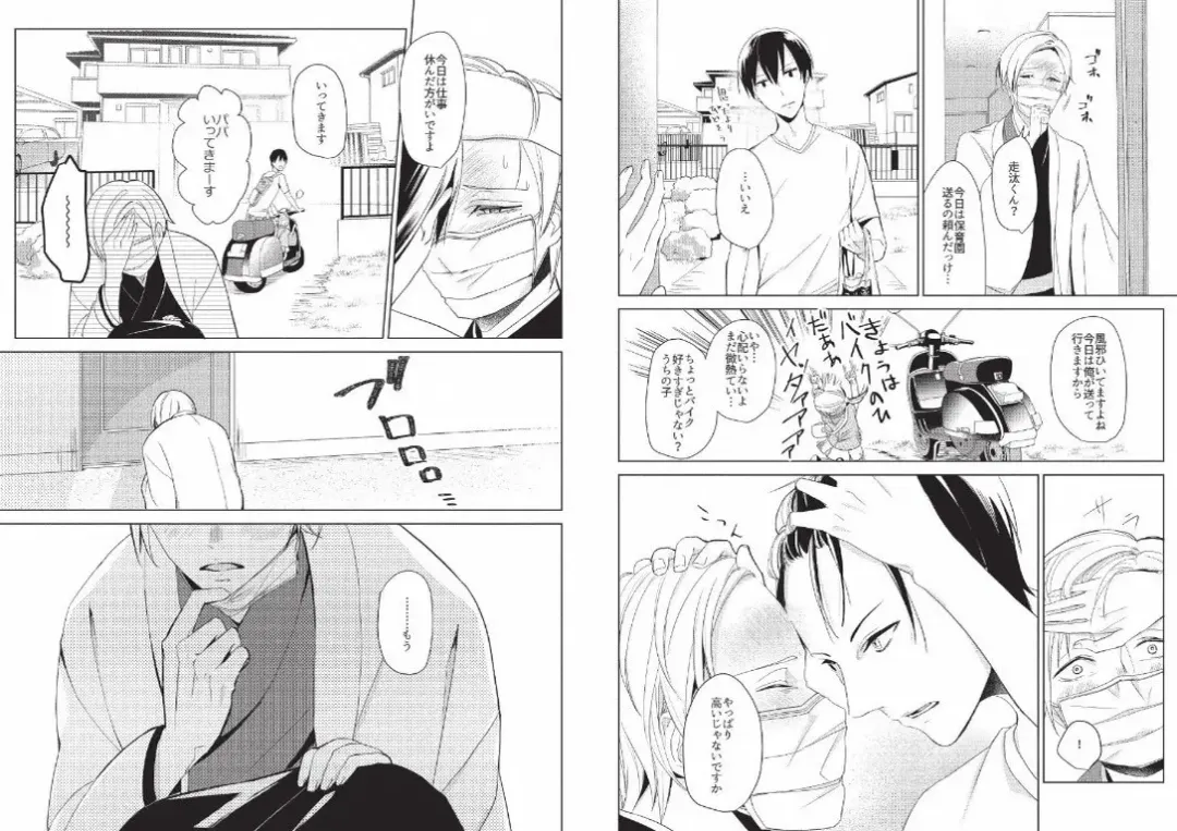 Hidamari no Snowman Fhentai - Page 72