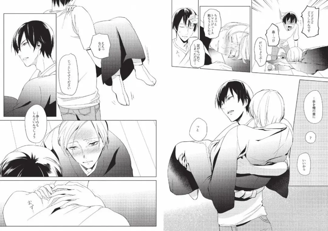 Hidamari no Snowman Fhentai - Page 75