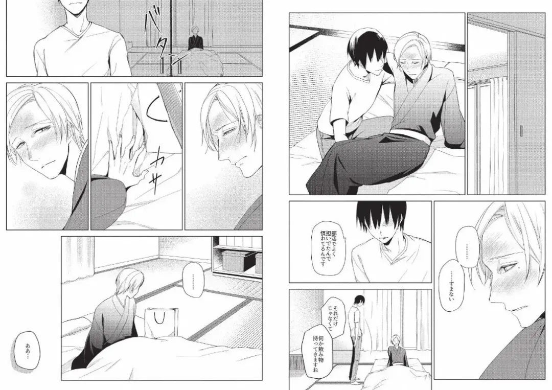 Hidamari no Snowman Fhentai - Page 76