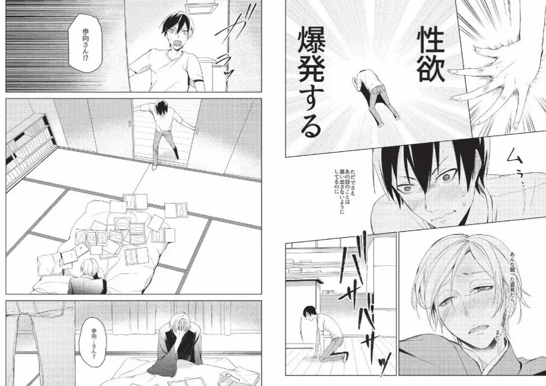 Hidamari no Snowman Fhentai - Page 77