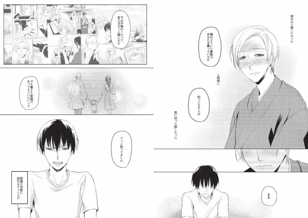 Hidamari no Snowman Fhentai - Page 79