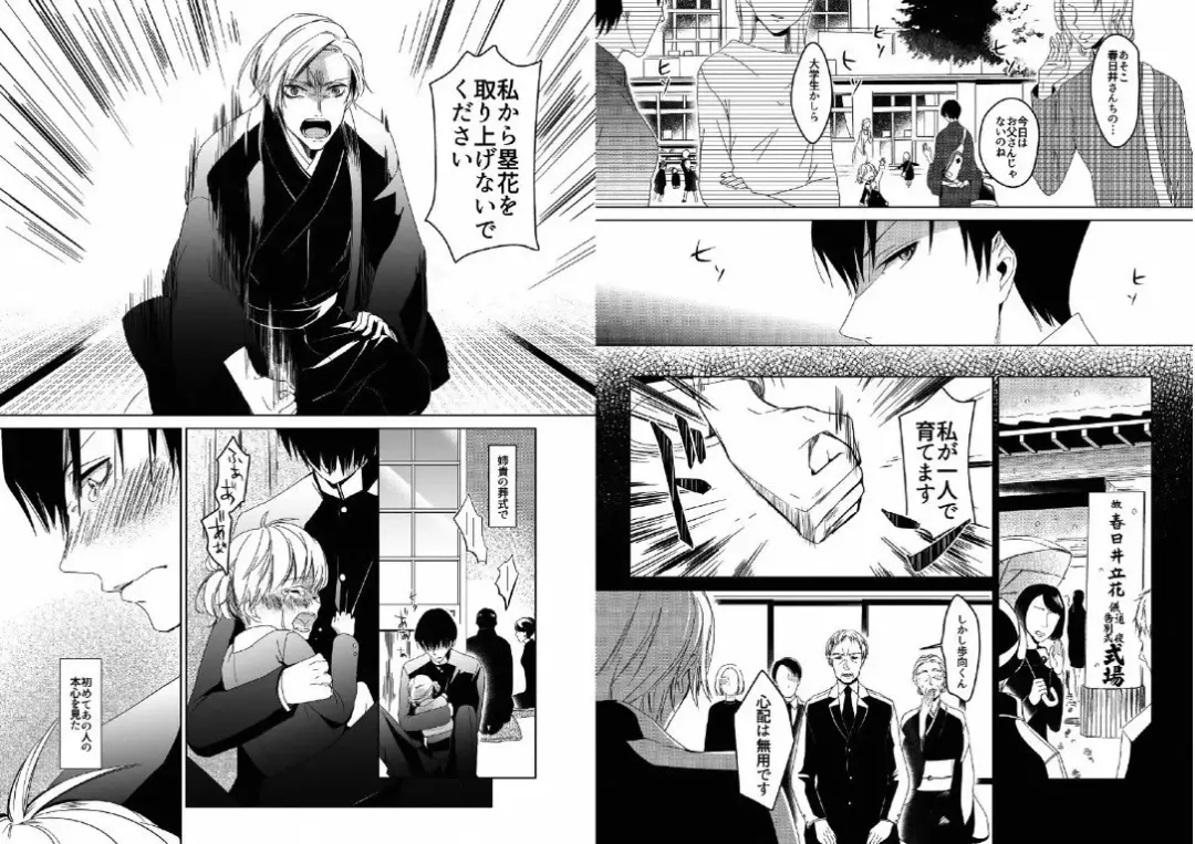 Hidamari no Snowman Fhentai - Page 8