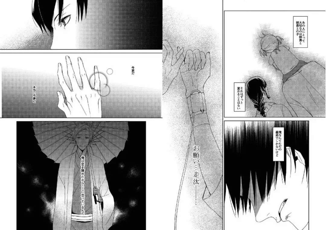 Hidamari no Snowman Fhentai - Page 9