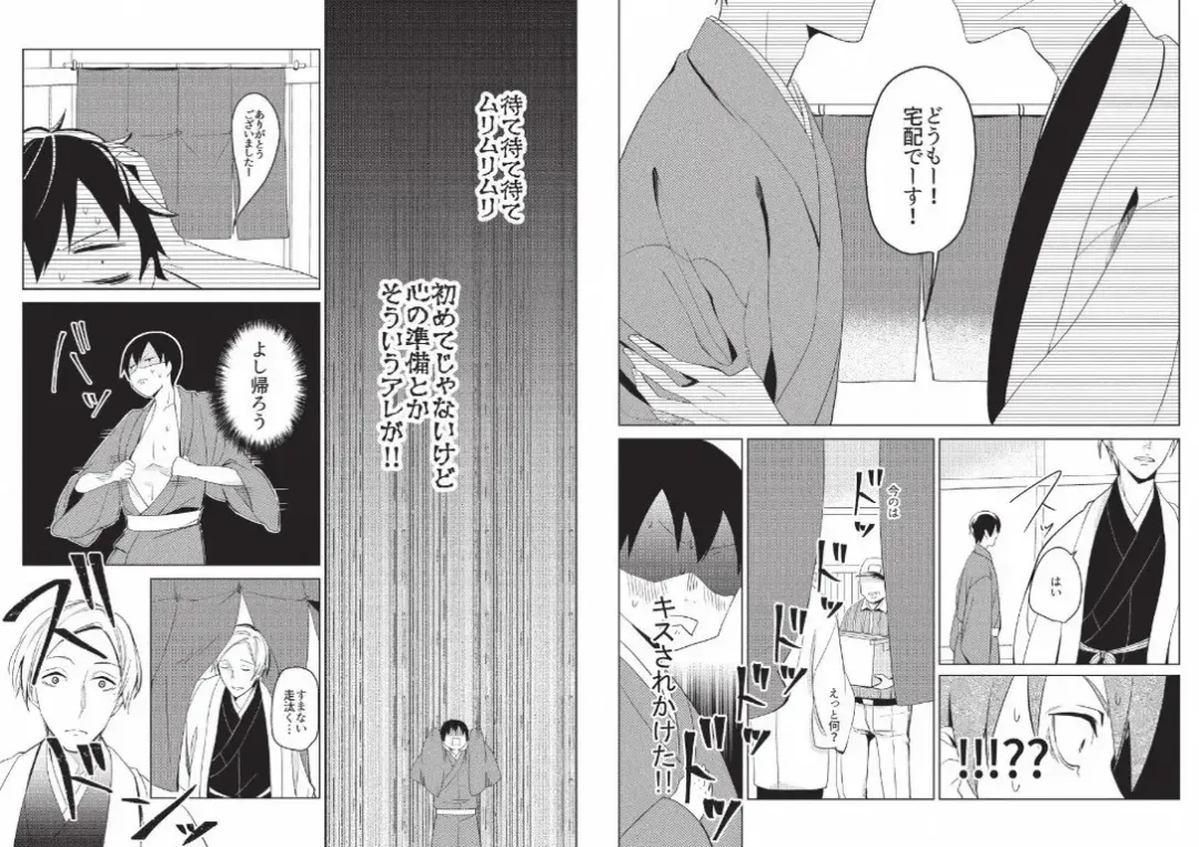 Hidamari no Snowman Fhentai - Page 93