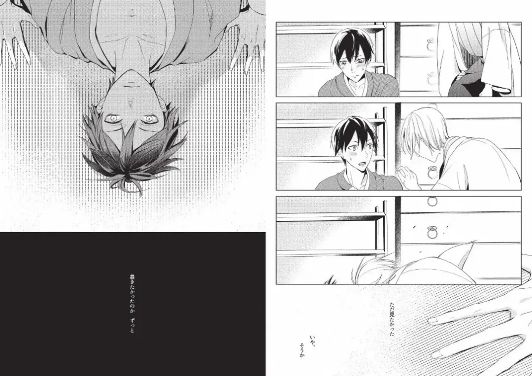 Hidamari no Snowman Fhentai - Page 95