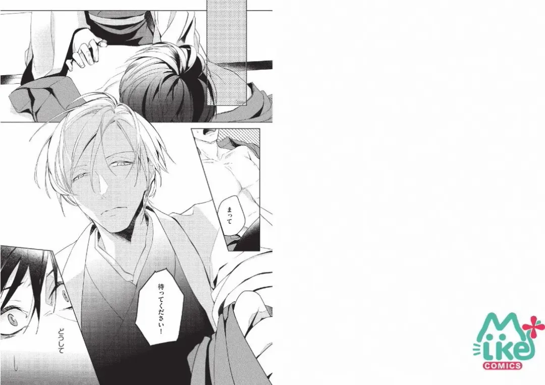 Hidamari no Snowman Fhentai - Page 96